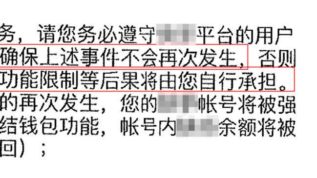 比尔：最重要的是保持积极性 我们要更好地终结比赛